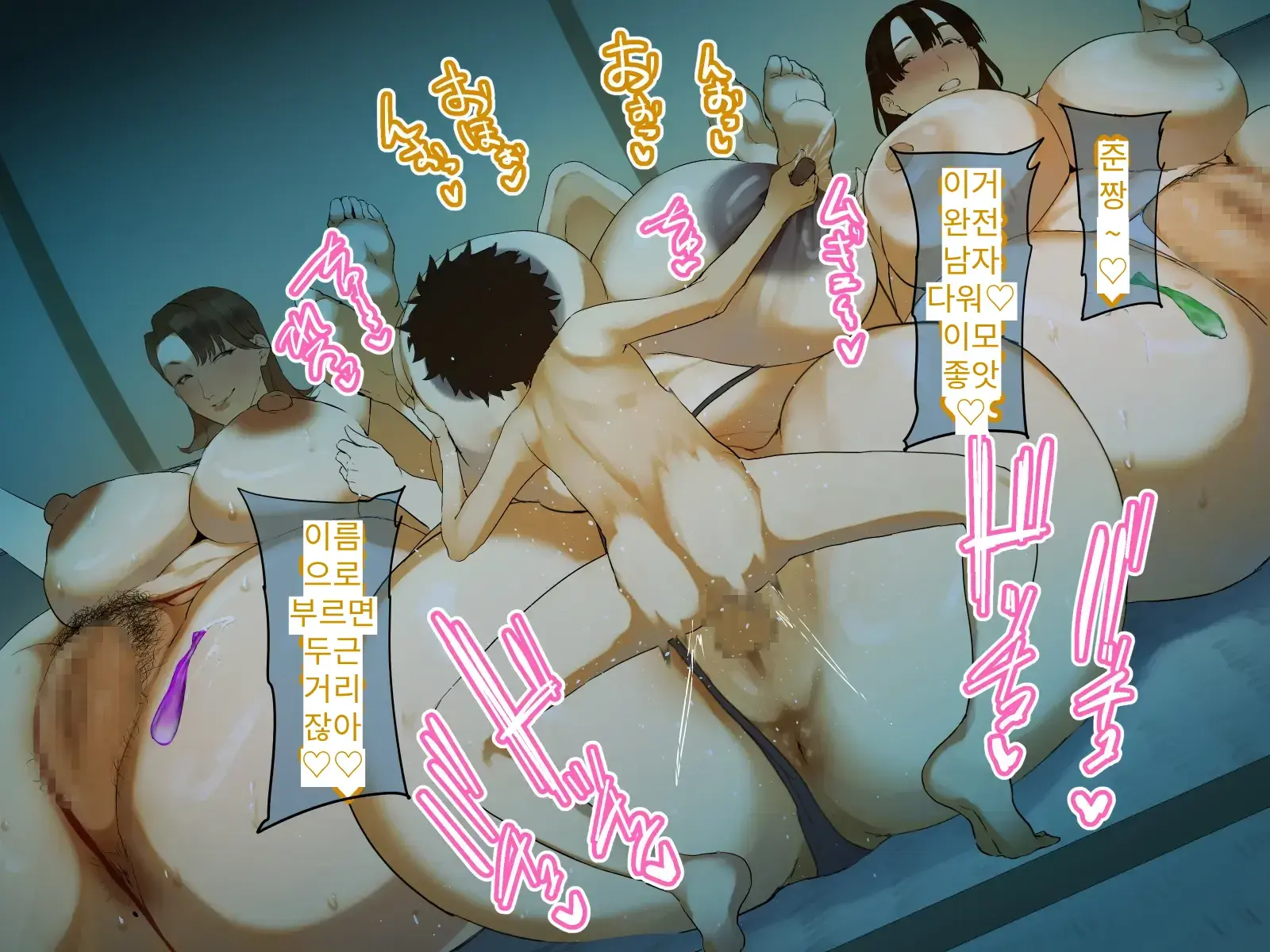 Toshikoshi Kinseki No Oba-Chan-Tachi To No Hitoyo #2 | 새해 전야 친척의 이모님들과의 하룻밤 #2